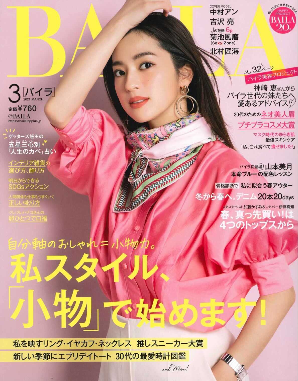 202103 BAILA