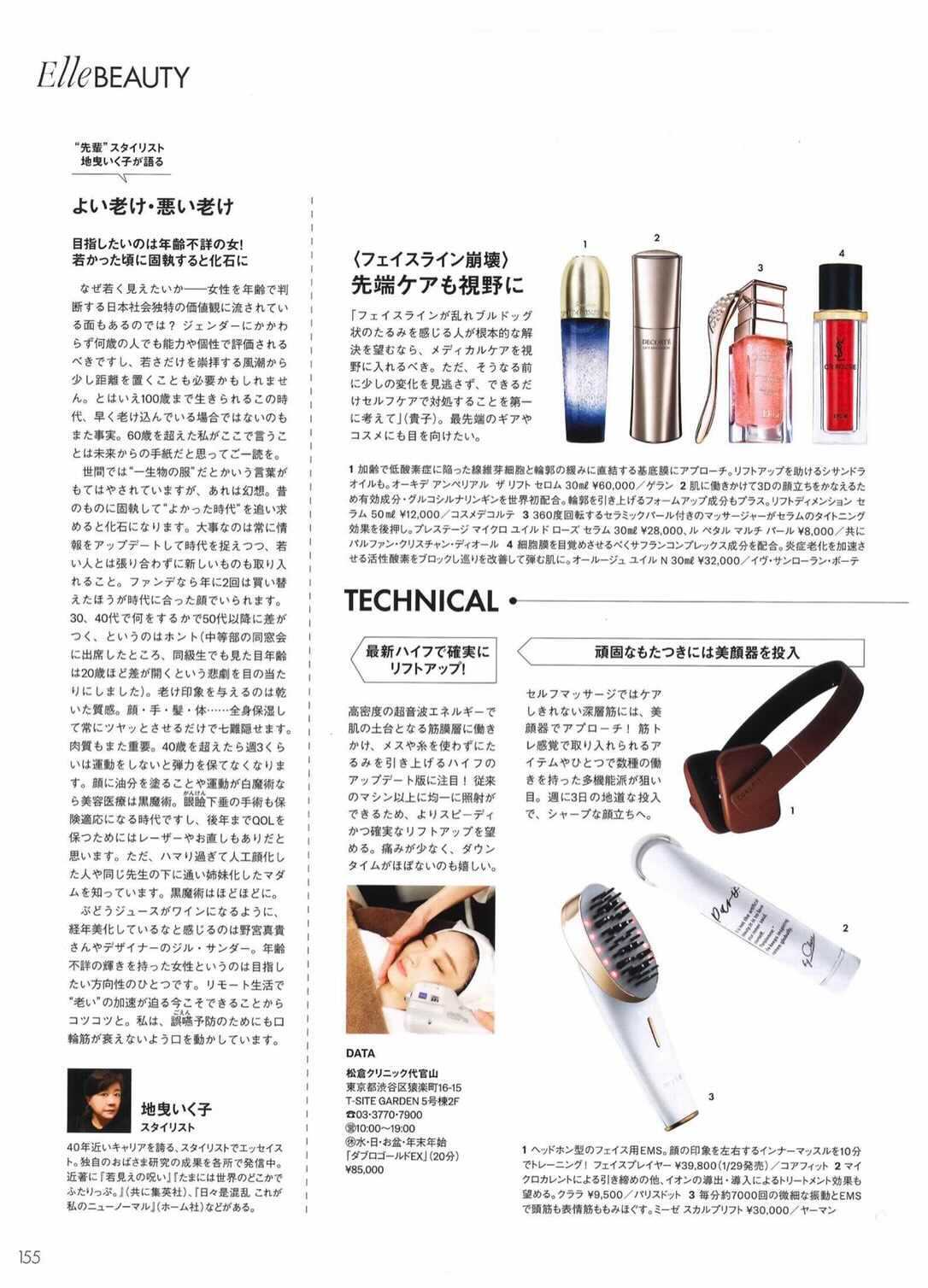 202103 ELLE